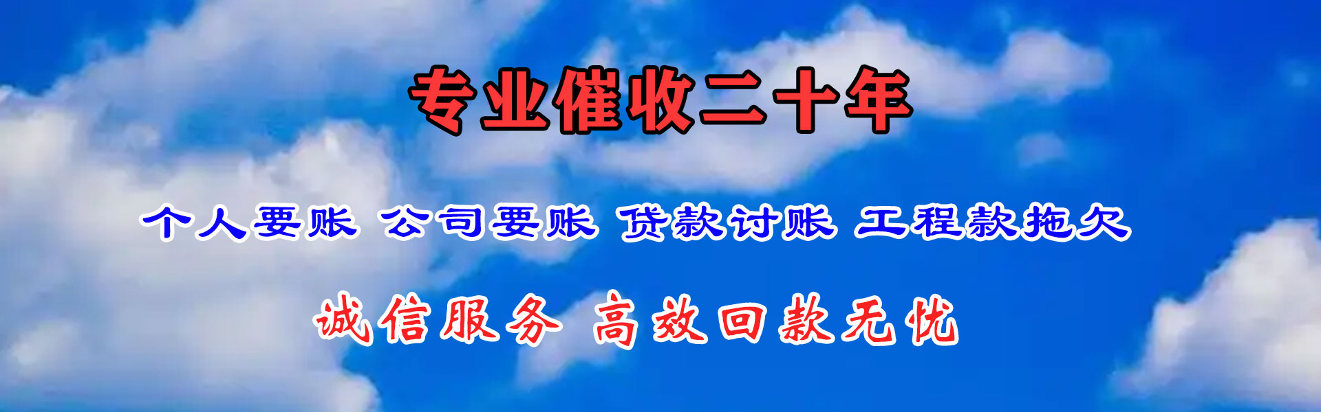 福安要账公司