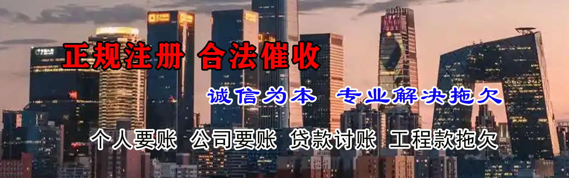 福安要账公司